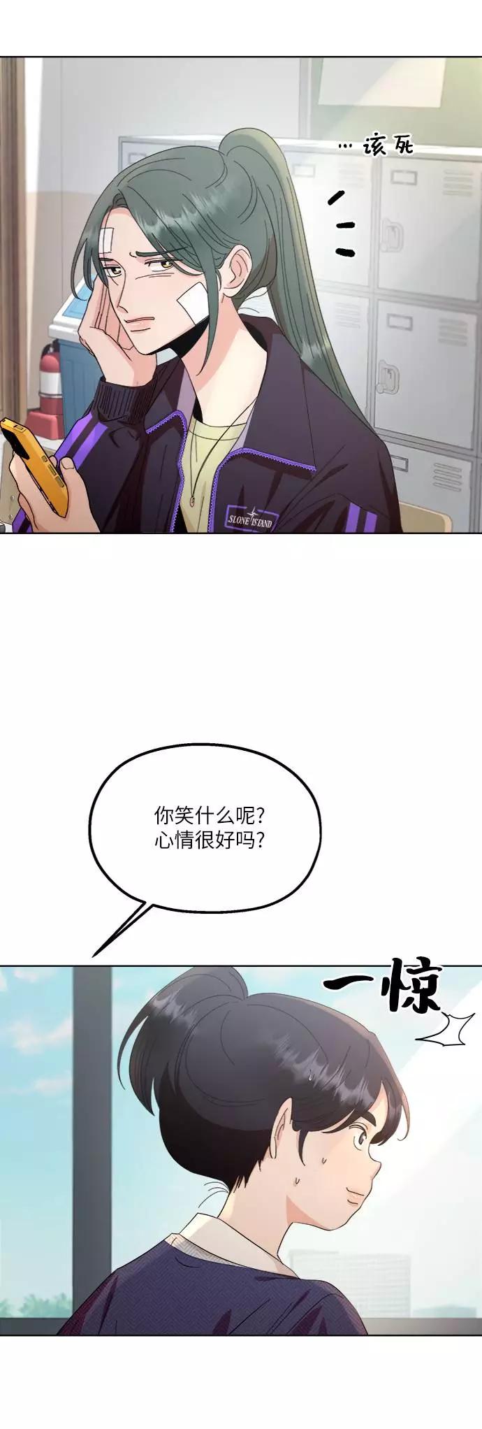 《金字塔游戏》[第69话] 内部分裂（1） 第48页
