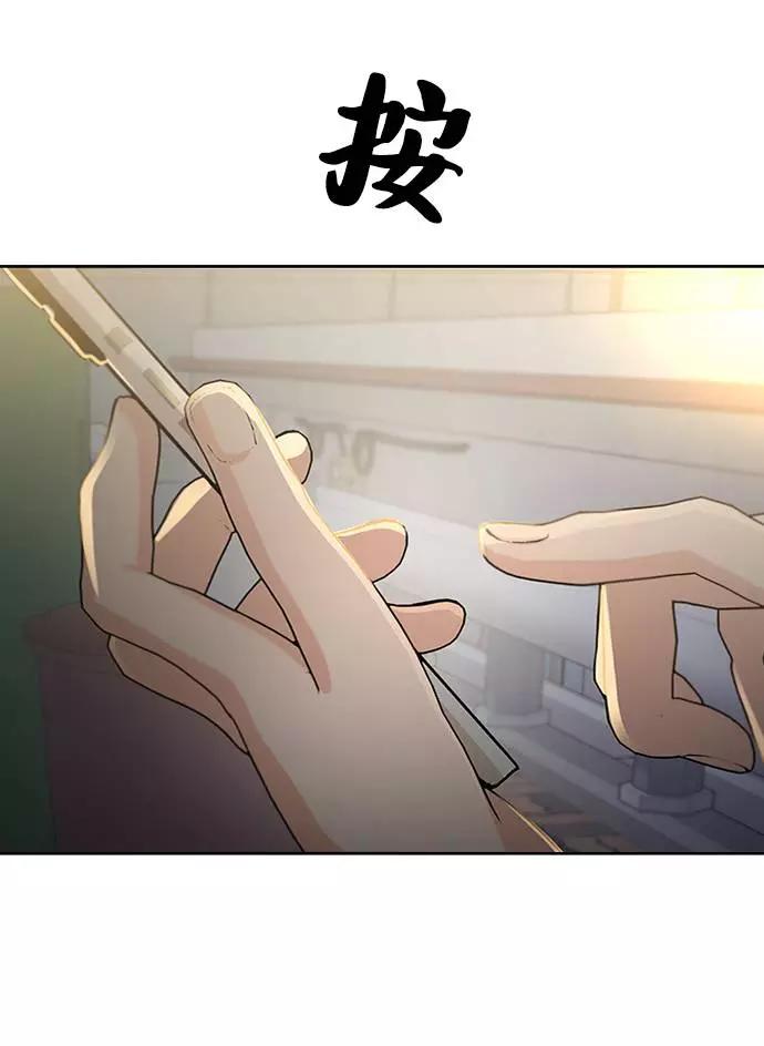《金字塔游戏》[第69话] 内部分裂（1） 第18页