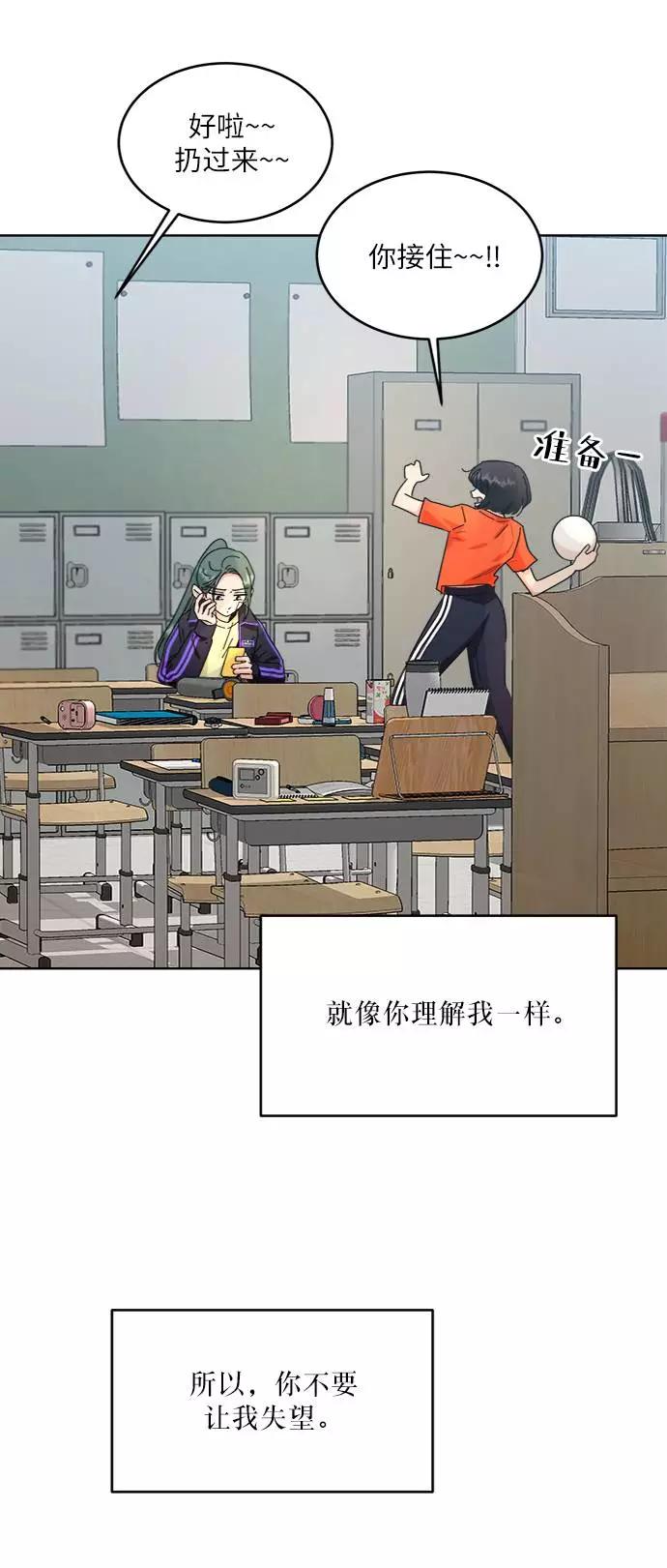 《金字塔游戏》[第69话] 内部分裂（1） 第80页