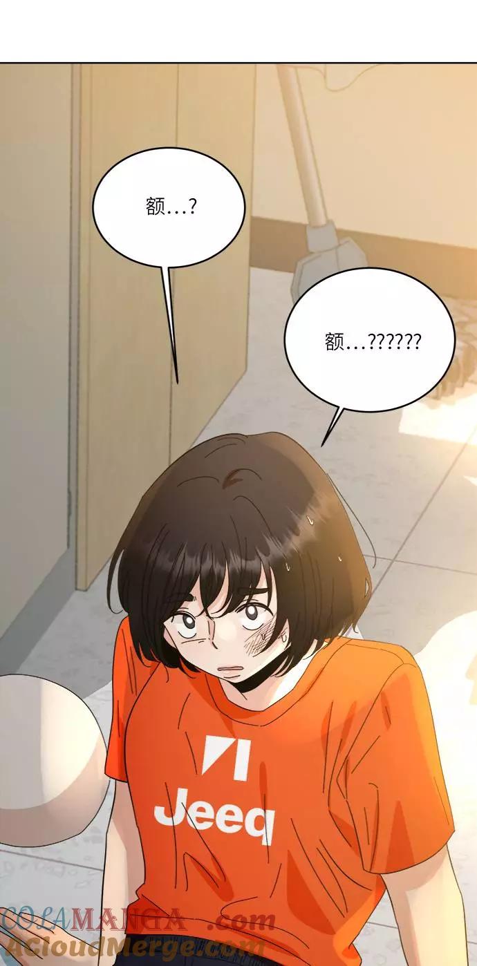《金字塔游戏》[第69话] 内部分裂（1） 第85页