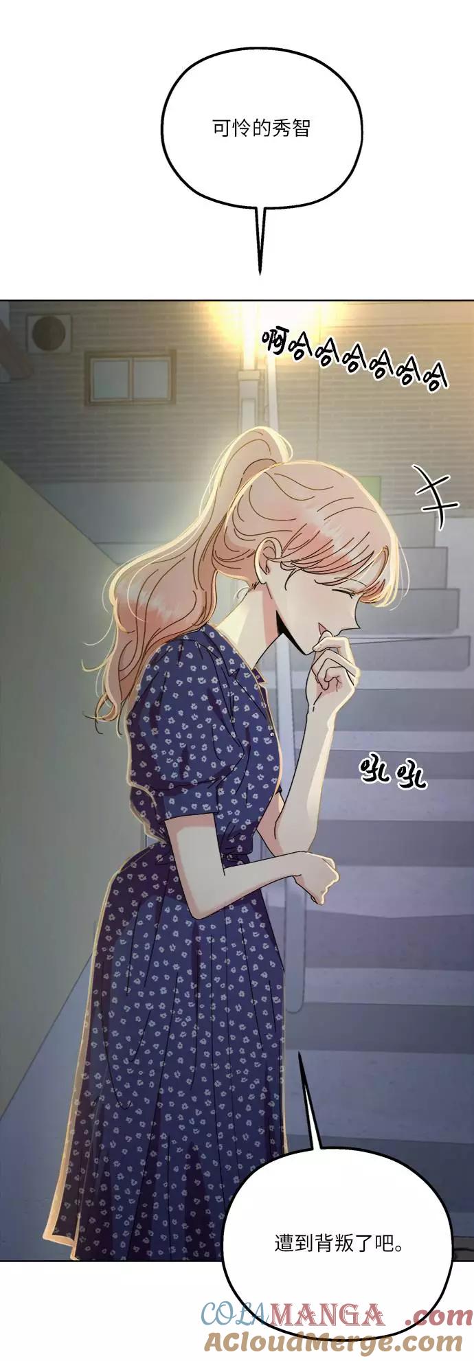 《金字塔游戏》[第69话] 内部分裂（1） 第25页