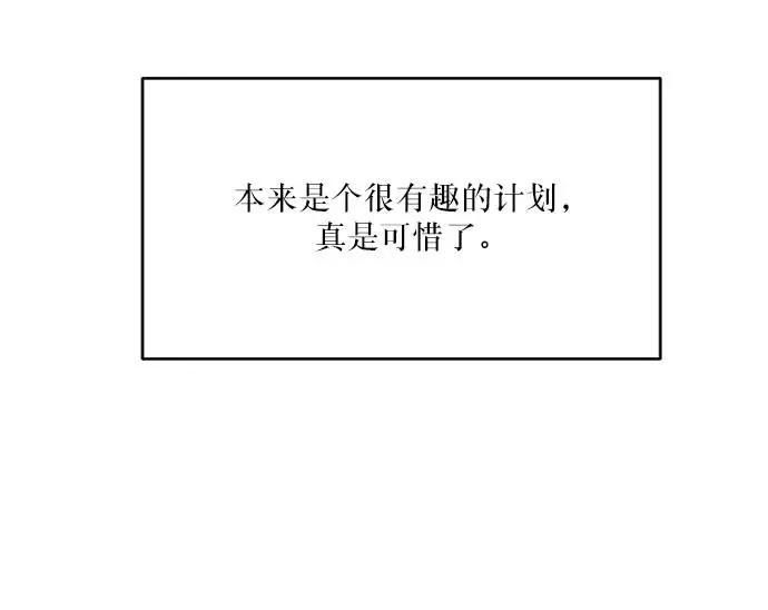《金字塔游戏》[第69话] 内部分裂（1） 第63页