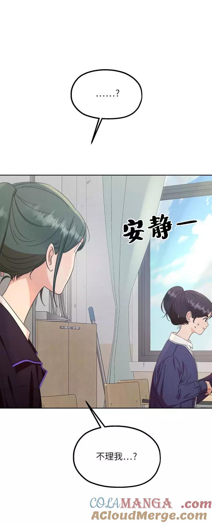 《金字塔游戏》[第69话] 内部分裂（1） 第49页
