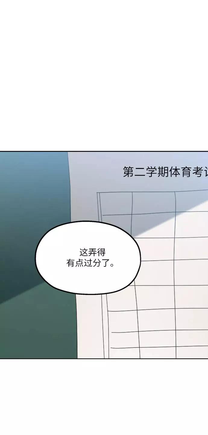 《金字塔游戏》[第69话] 内部分裂（1） 第44页