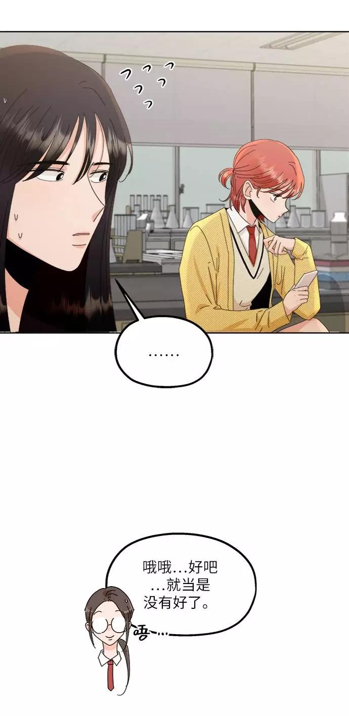 《金字塔游戏》[第69话] 内部分裂（1） 第41页