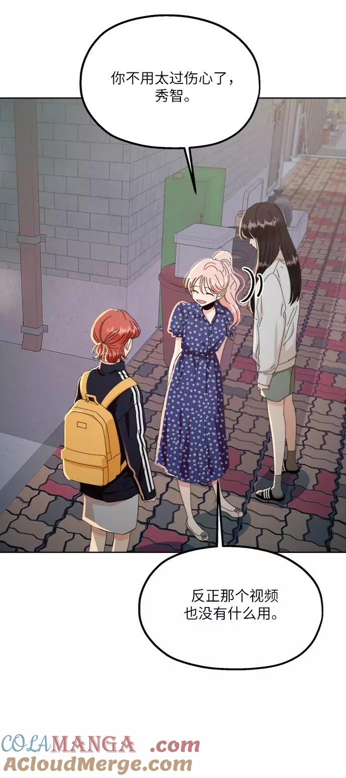 《金字塔游戏》[第69话] 内部分裂（1） 第31页