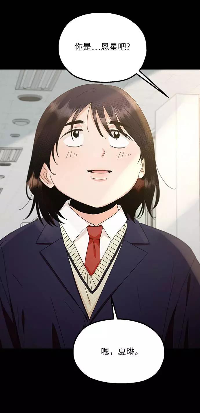 《金字塔游戏》[第69话] 内部分裂（1） 第69页