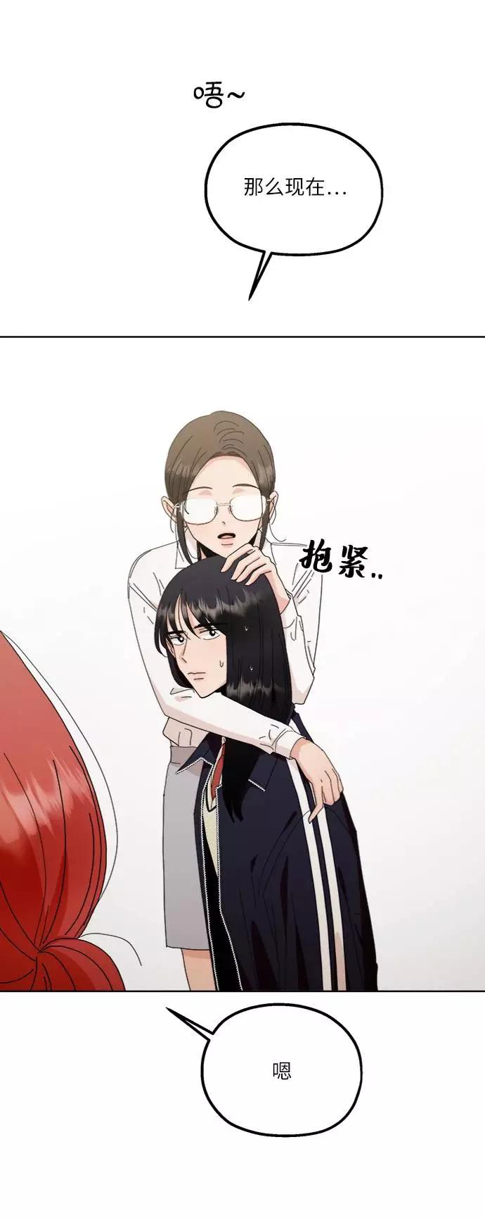 《金字塔游戏》[第69话] 内部分裂（1） 第56页