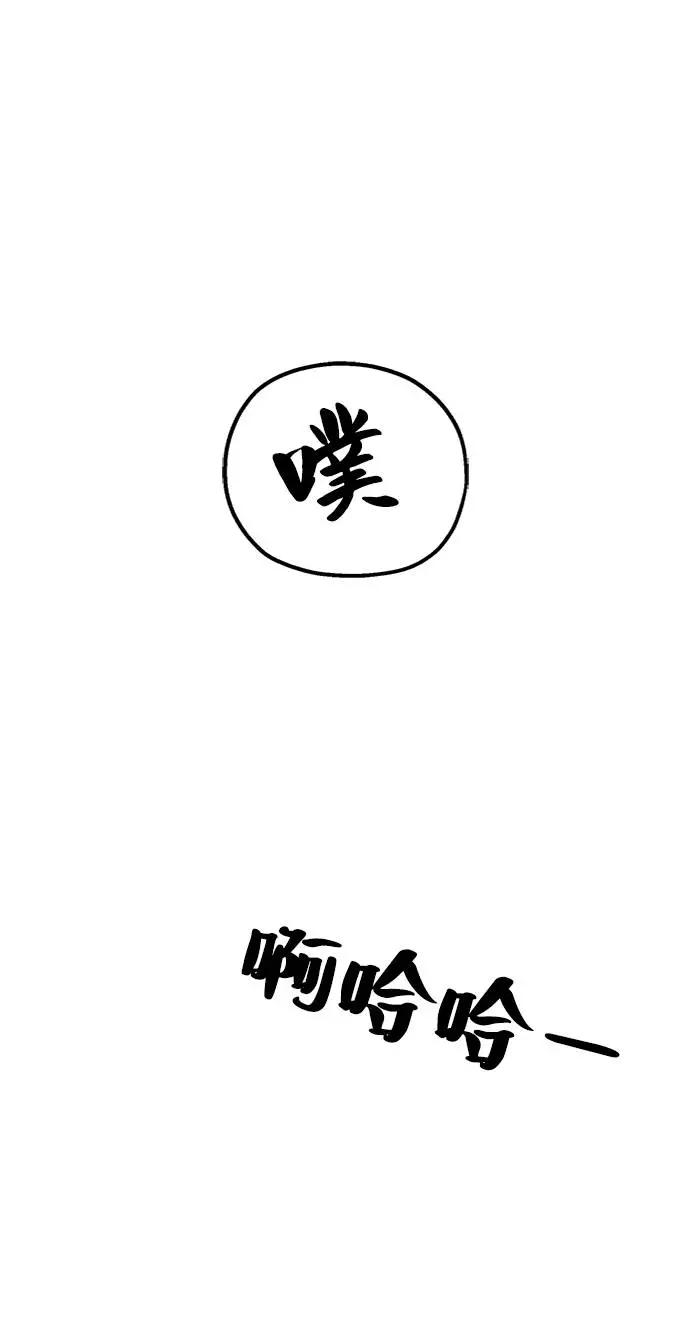 《金字塔游戏》[第69话] 内部分裂（1） 第24页
