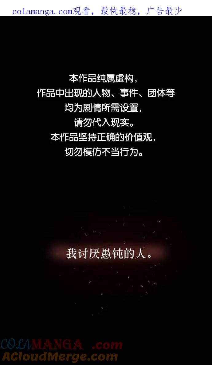 《金字塔游戏》[第69话] 内部分裂（1） 第1页