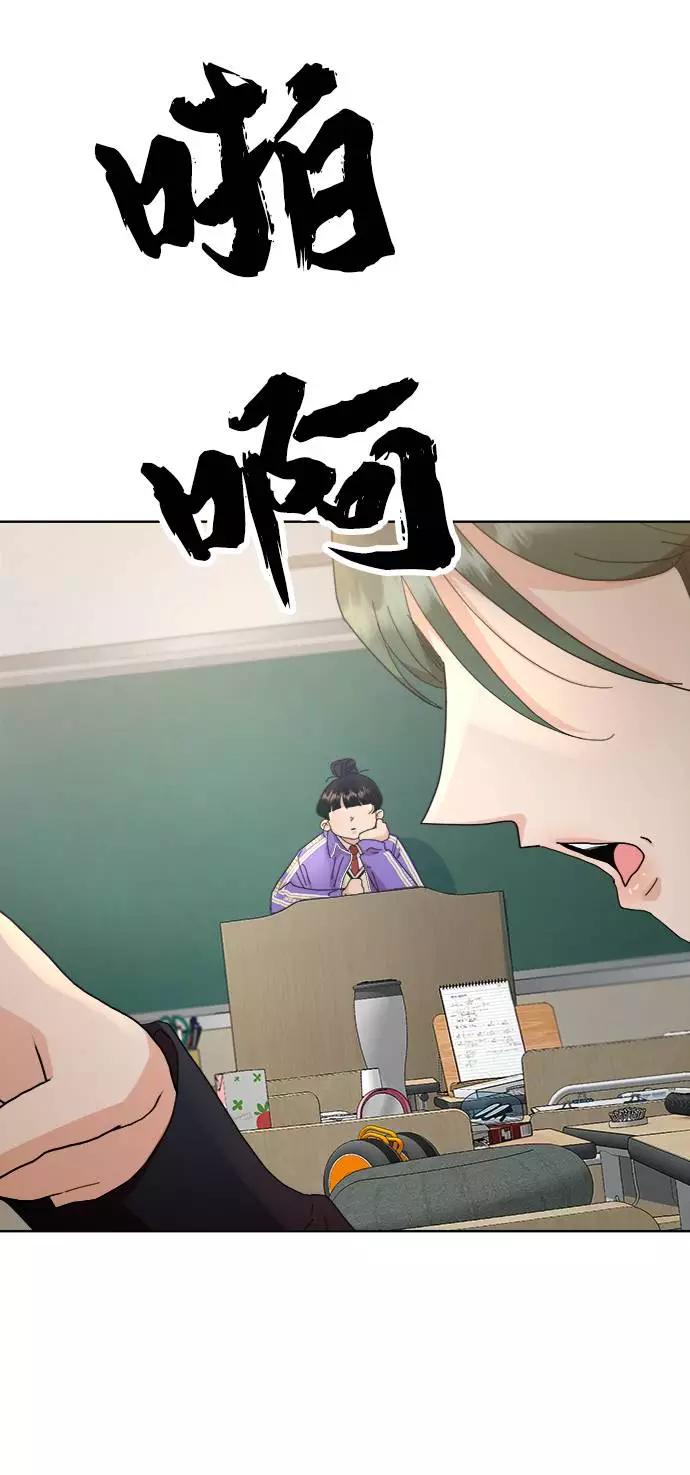 《金字塔游戏》[第69话] 内部分裂（1） 第83页