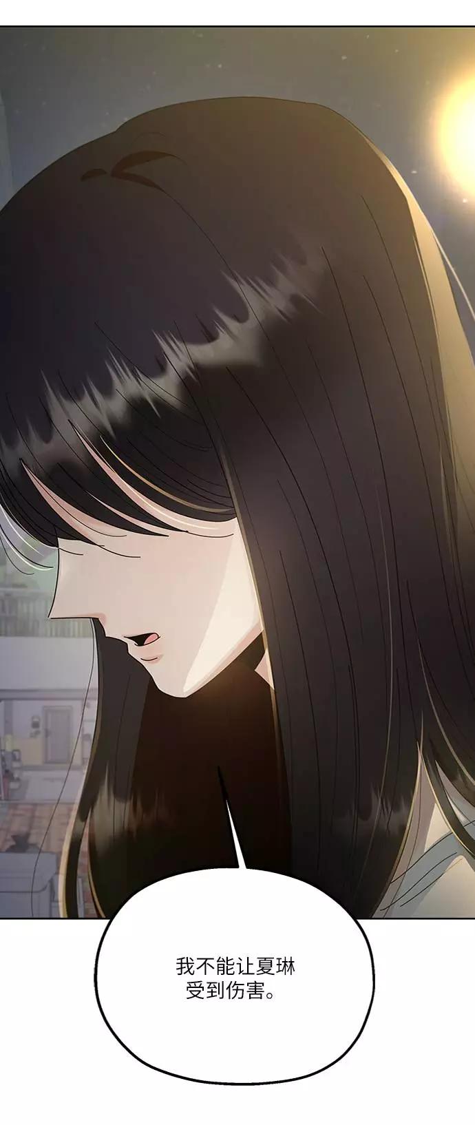《金字塔游戏》[第69话] 内部分裂（1） 第21页