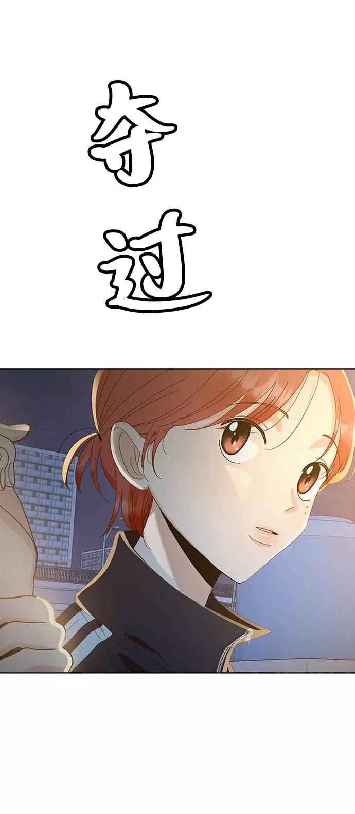 《金字塔游戏》[第69话] 内部分裂（1） 第14页