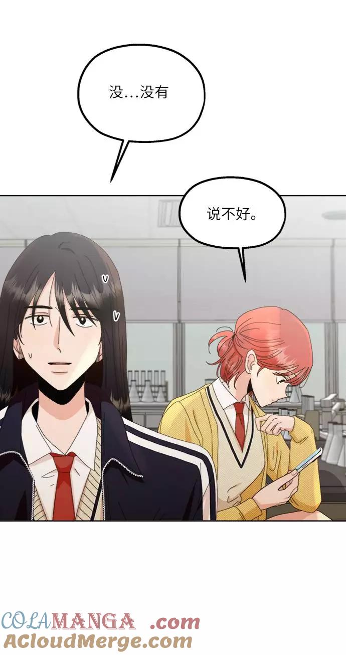 《金字塔游戏》[第69话] 内部分裂（1） 第40页