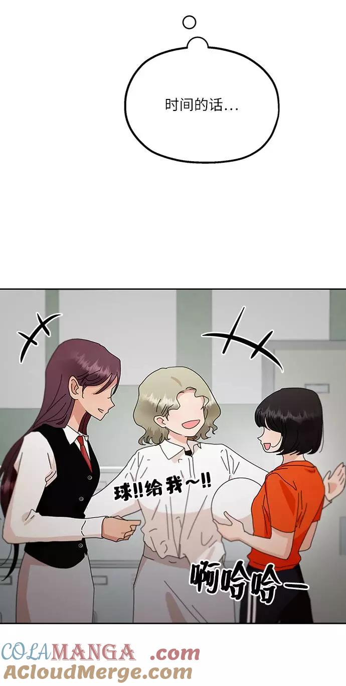《金字塔游戏》[第69话] 内部分裂（1） 第61页