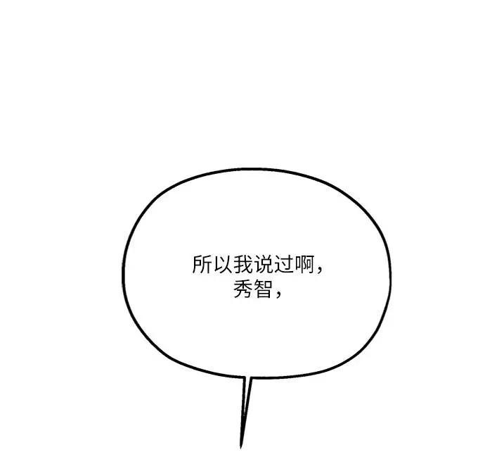 《金字塔游戏》[第69话] 内部分裂（1） 第26页