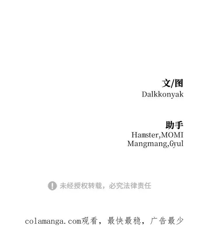 《金字塔游戏》[第70话] 内部分裂（2） 第96页