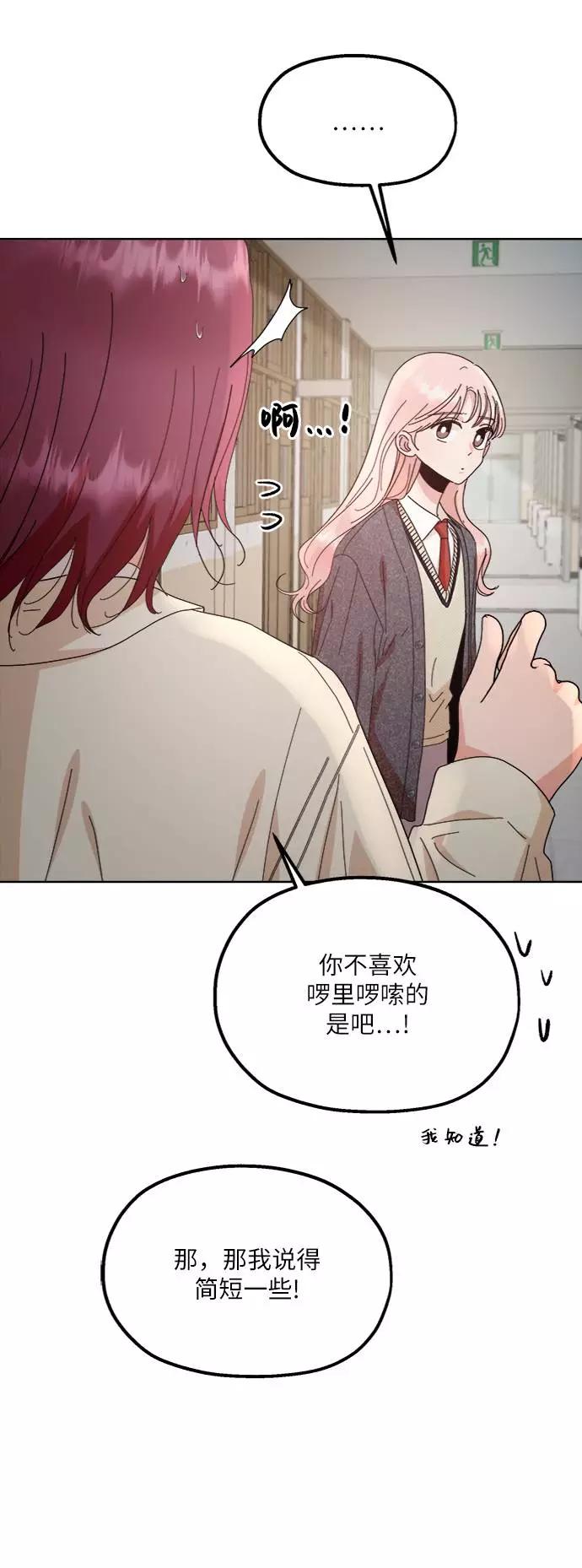 《金字塔游戏》[第70话] 内部分裂（2） 第21页