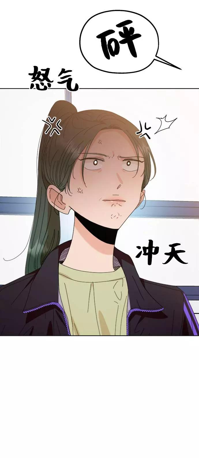 《金字塔游戏》[第70话] 内部分裂（2） 第12页