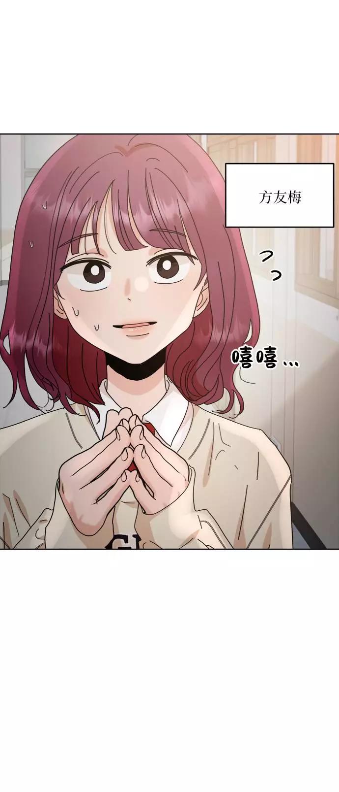 《金字塔游戏》[第70话] 内部分裂（2） 第20页