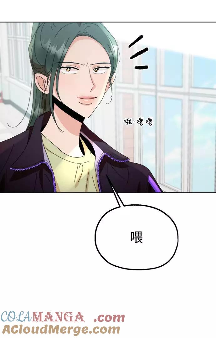 《金字塔游戏》[第70话] 内部分裂（2） 第67页