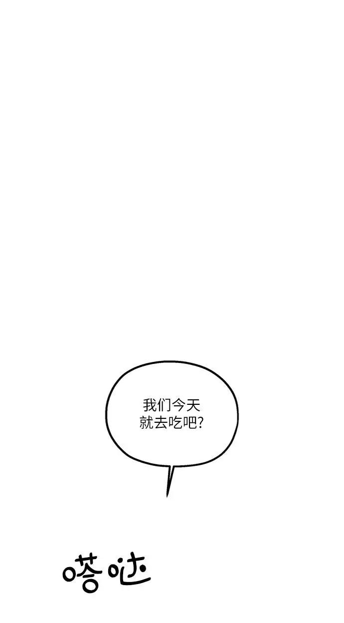 《金字塔游戏》[第70话] 内部分裂（2） 第56页