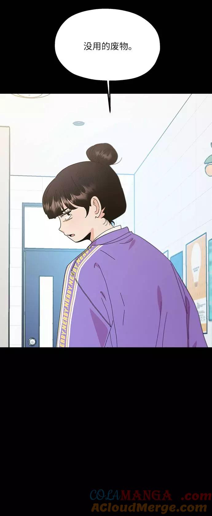 《金字塔游戏》[第70话] 内部分裂（2） 第40页