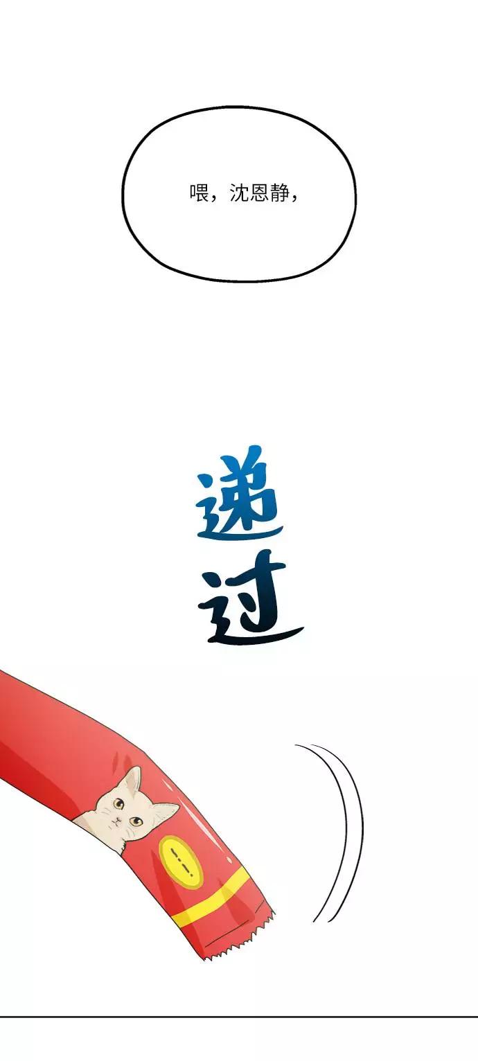 《金字塔游戏》[第70话] 内部分裂（2） 第47页