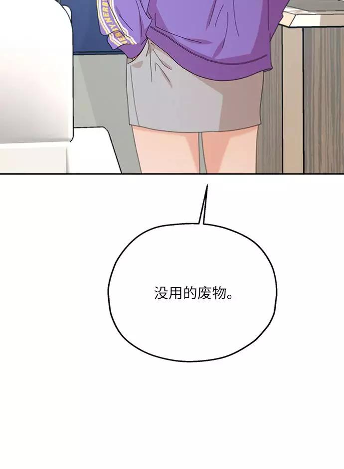 《金字塔游戏》[第70话] 内部分裂（2） 第11页
