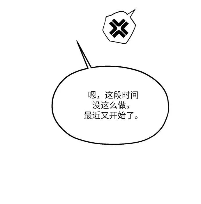 《金字塔游戏》[第70话] 内部分裂（2） 第63页