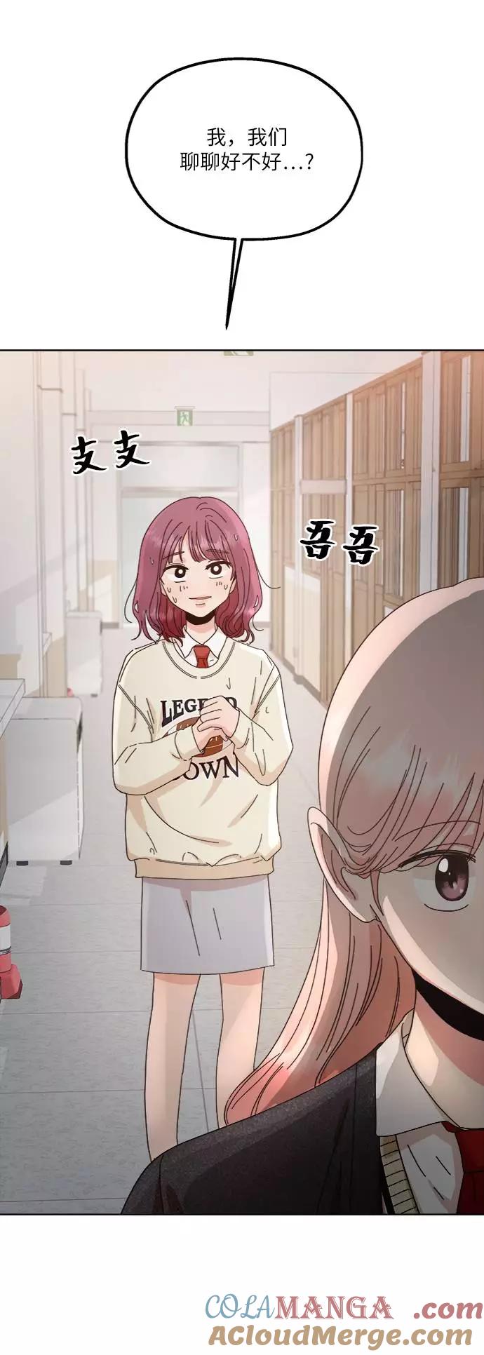 《金字塔游戏》[第70话] 内部分裂（2） 第19页