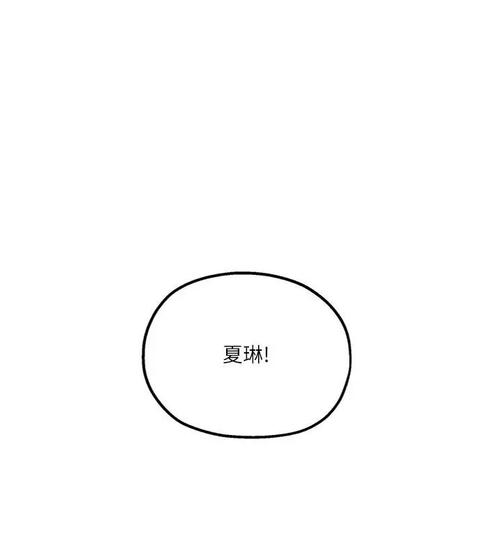 《金字塔游戏》[第70话] 内部分裂（2） 第30页