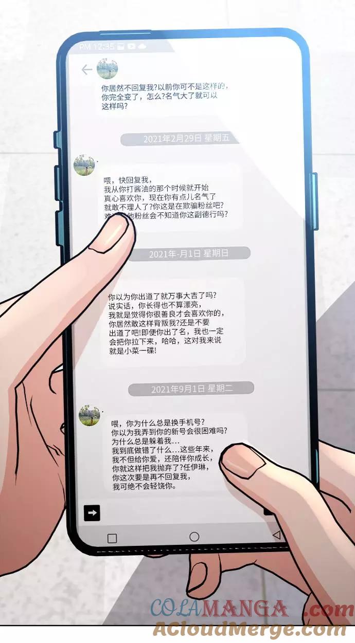 《金字塔游戏》[第70话] 内部分裂（2） 第61页