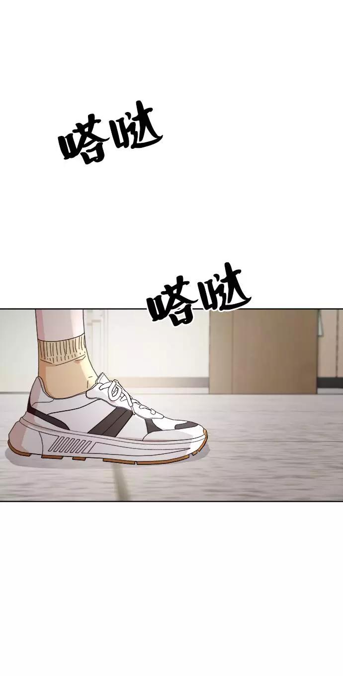 《金字塔游戏》[第70话] 内部分裂（2） 第15页