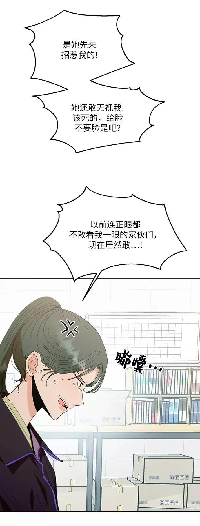 《金字塔游戏》[第70话] 内部分裂（2） 第9页
