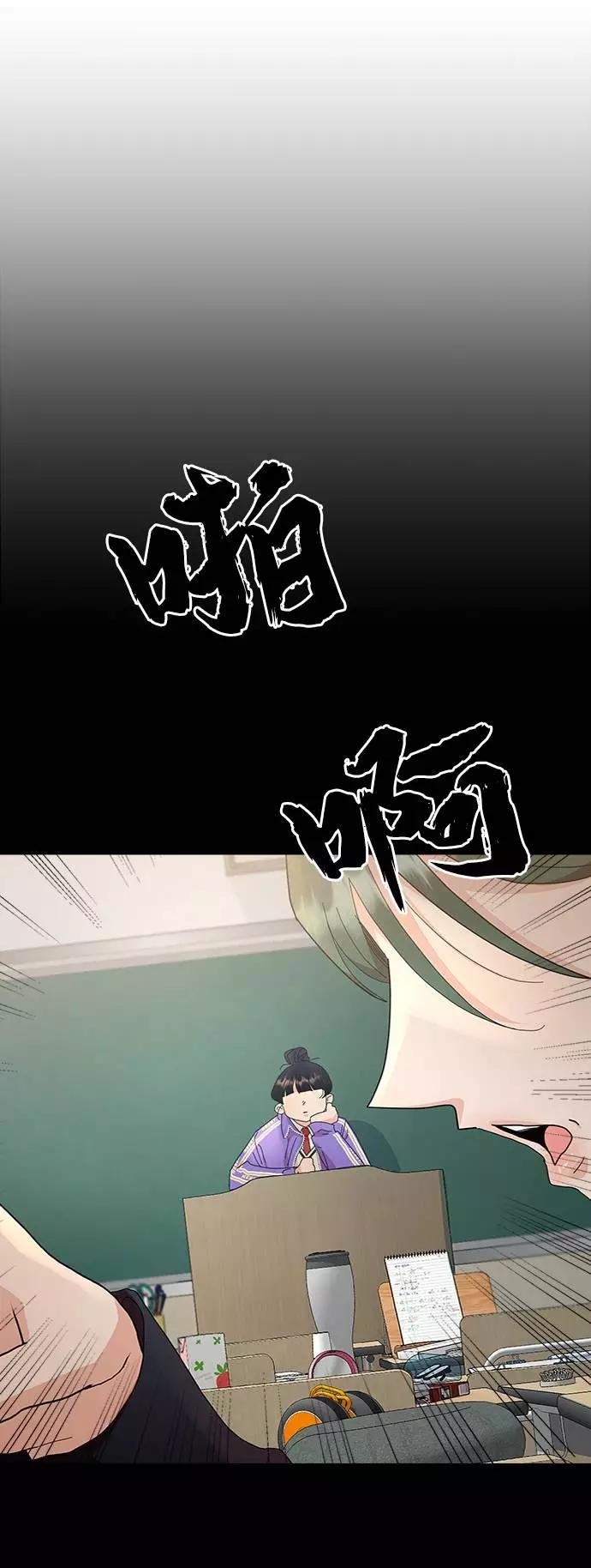 《金字塔游戏》[第70话] 内部分裂（2） 第5页
