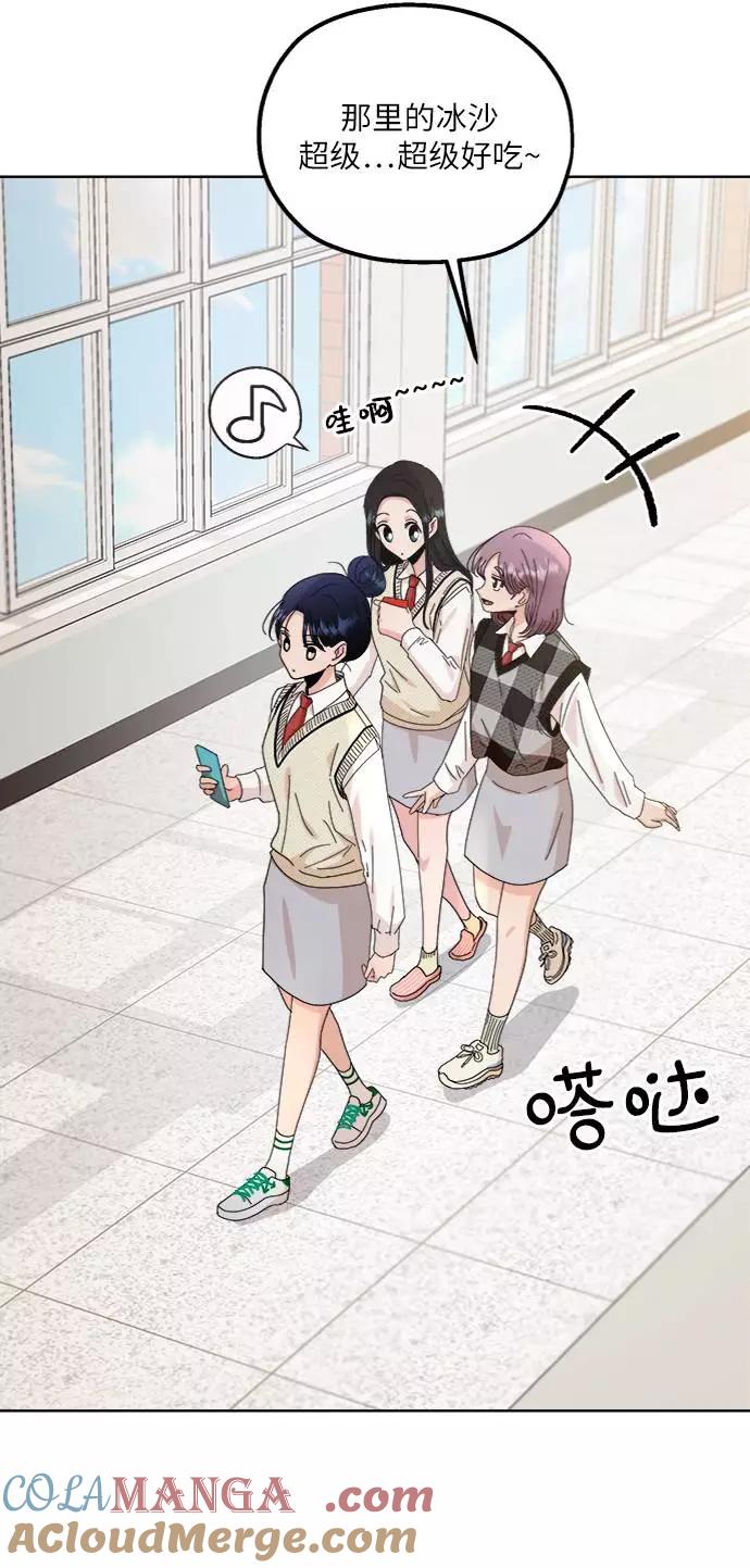 《金字塔游戏》[第70话] 内部分裂（2） 第58页