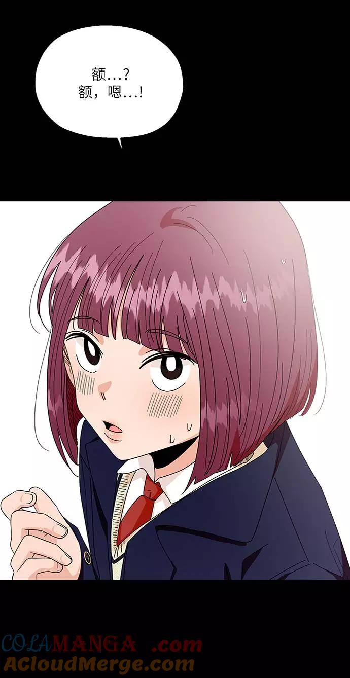 《金字塔游戏》[第70话] 内部分裂（2） 第25页