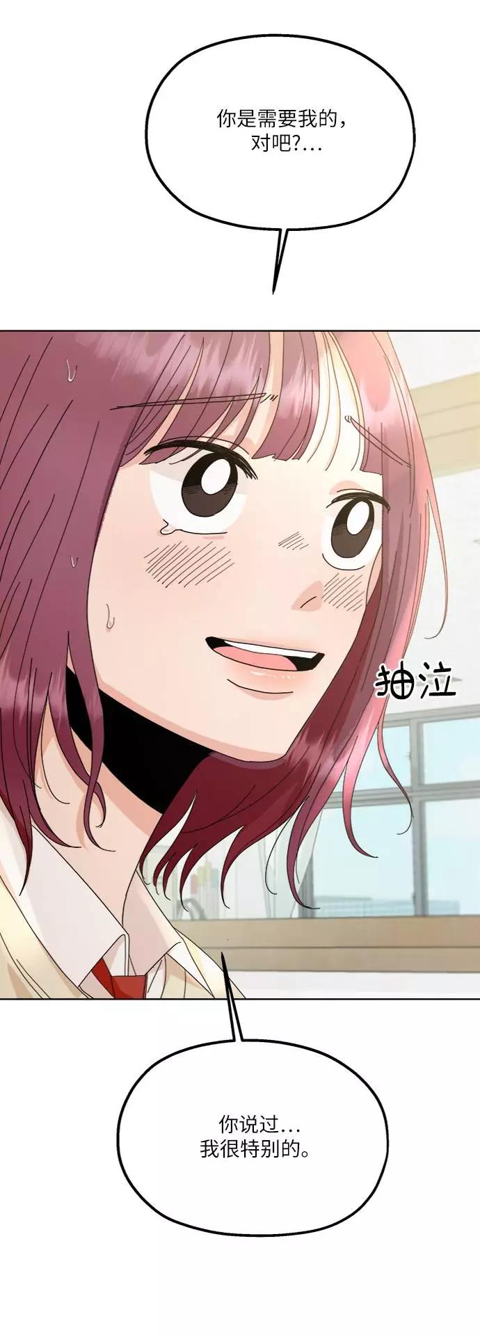 《金字塔游戏》[第70话] 内部分裂（2） 第32页