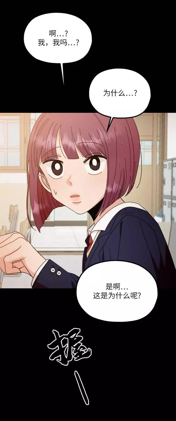 《金字塔游戏》[第70话] 内部分裂（2） 第27页