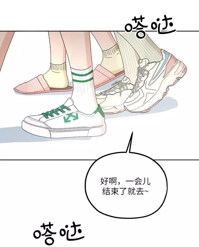 《金字塔游戏》[第70话] 内部分裂（2） 第57页