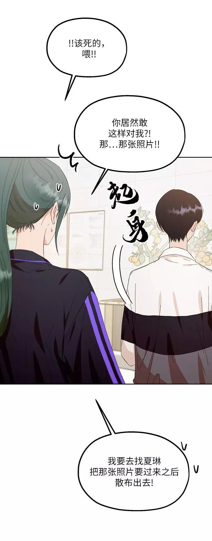 《金字塔游戏》[第70话] 内部分裂（2） 第51页