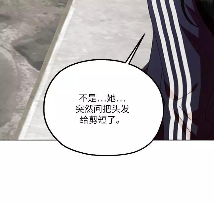 《金字塔游戏》[第70话] 内部分裂（2） 第87页