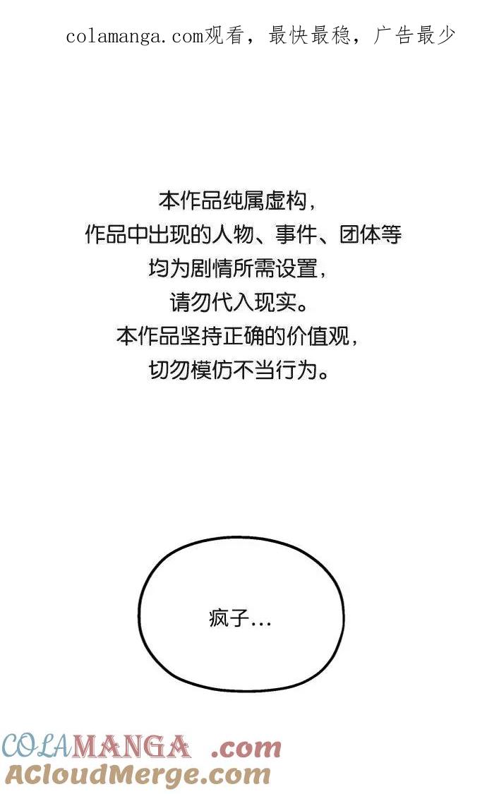 《金字塔游戏》[第70话] 内部分裂（2） 第1页
