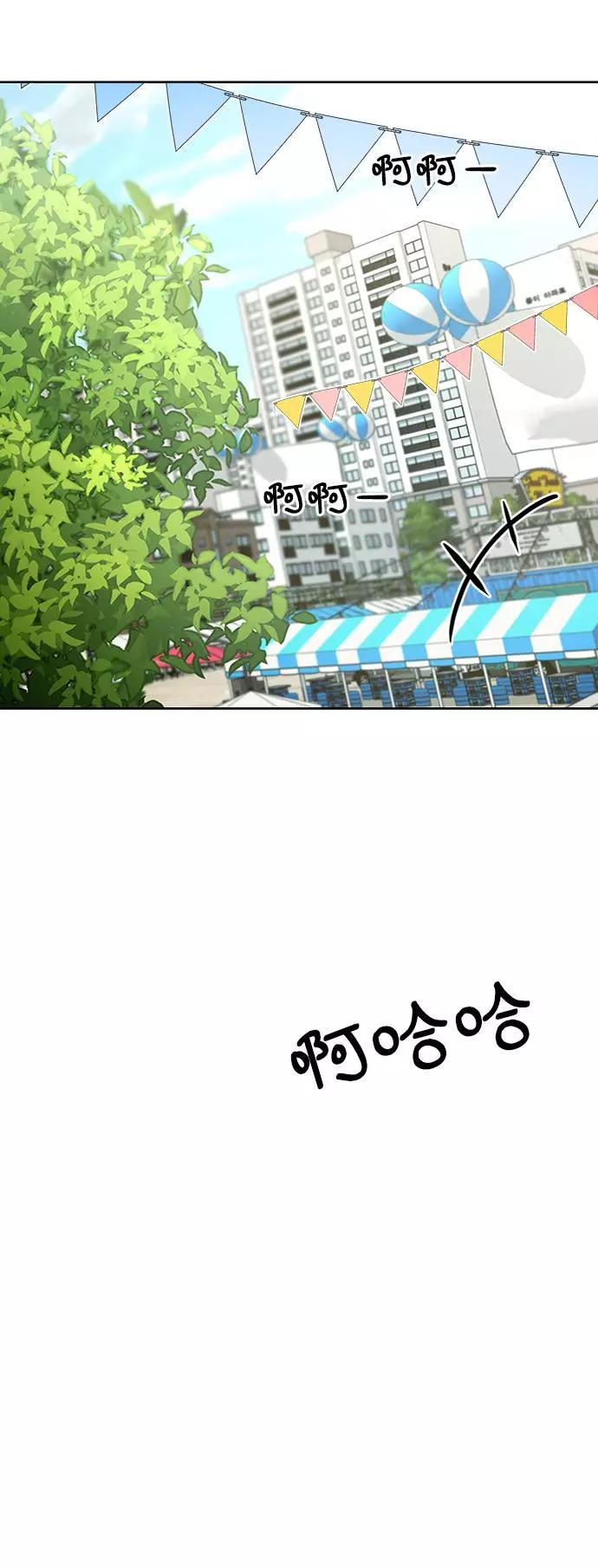 《金字塔游戏》[第70话] 内部分裂（2） 第93页
