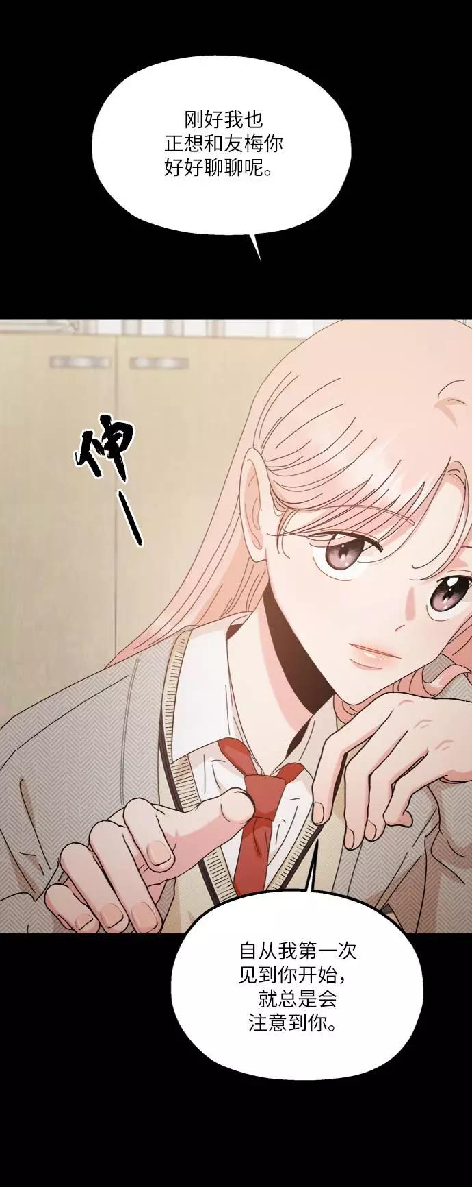《金字塔游戏》[第70话] 内部分裂（2） 第26页