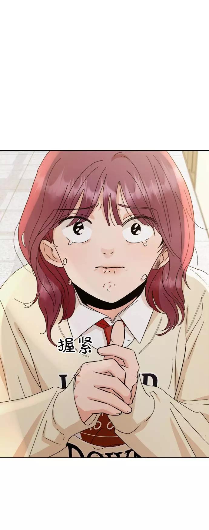 《金字塔游戏》[第70话] 内部分裂（2） 第36页