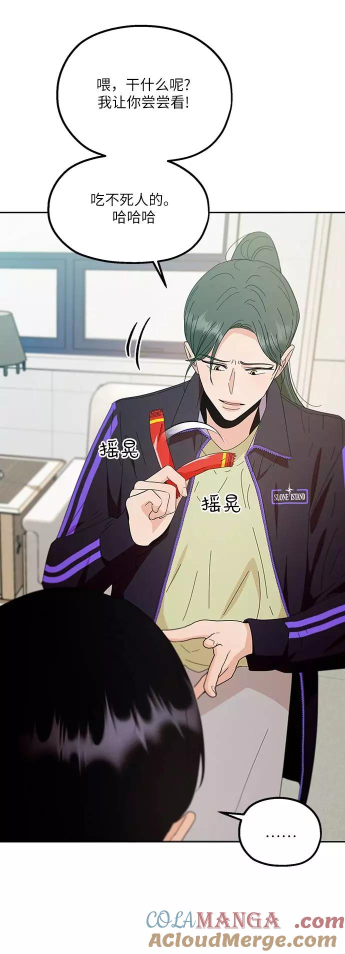 《金字塔游戏》[第70话] 内部分裂（2） 第49页