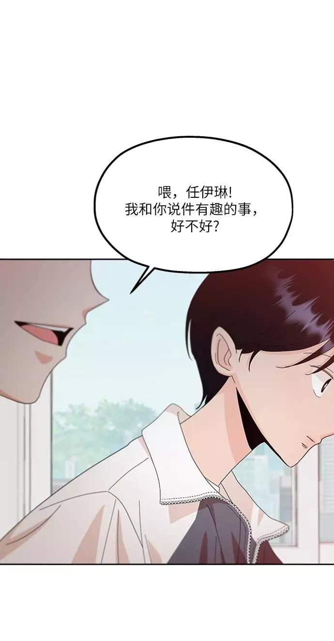《金字塔游戏》[第70话] 内部分裂（2） 第68页
