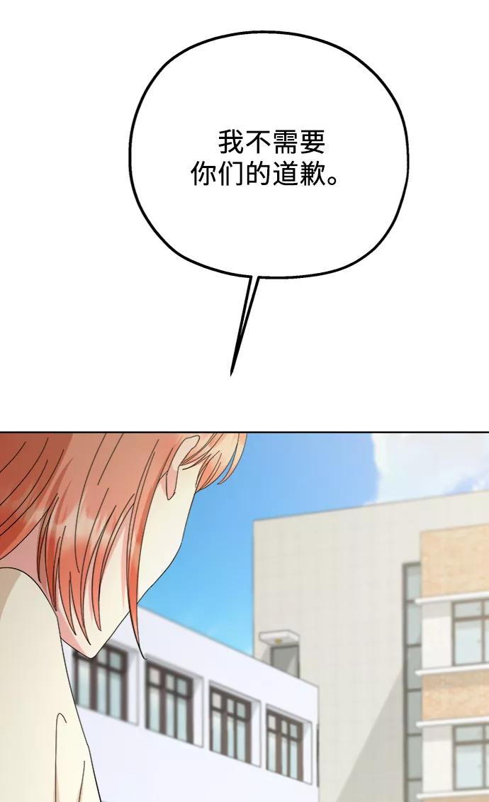 《金字塔游戏》[第71话] 爱心节（1） 第60页